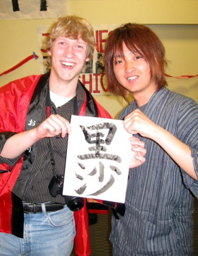 Students show off their calligraphy during Japan Night in spring quarter 2009. Courtesy photo
